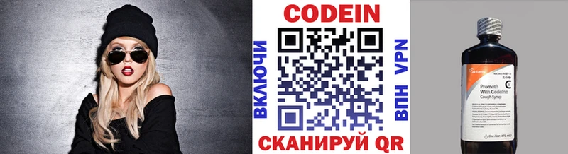 Кодеиновый сироп Lean напиток Lean (лин)  Купить закладки  Островной 