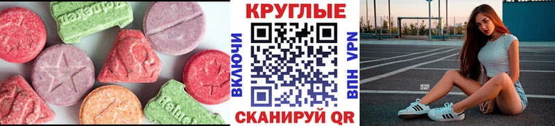 Ecstasy Дубай  Купить закладки  Островной 