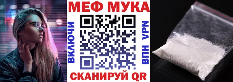 Мефедрон мука  Купить закладки  Островной 